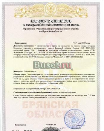Земельный участок Брянск