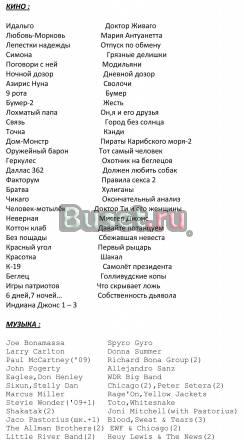 61 фильм и концерты на DVD-дисках Москва