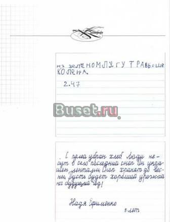 Каллиграфъ.RU Почерк красивый и быстрый Омск