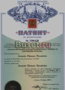 Коррекция почерка и обучение письму Санкт-Петербург