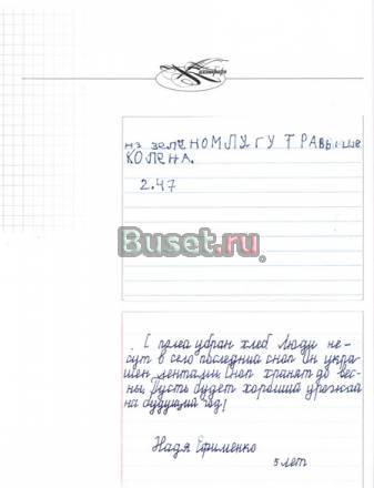 Почерк красивый и быстрый Дистанционно Волгоград