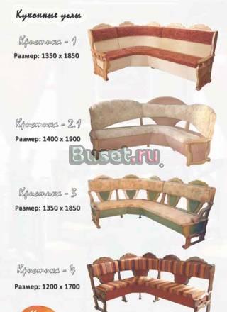 Кухонные уголки из массива берёзы Ульяновск