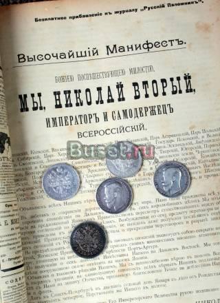 Куплю монеты и медали.Оценка бесплатная Москва