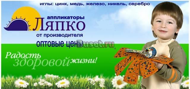 Аппликаторы Ляпко Санкт-Петербург
