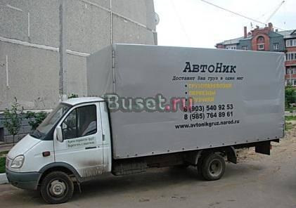 Перевозки по России и СНГ . АвтоНИКгруз Москва