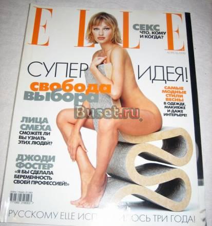 ELLE АПРЕЛЬ 1999 Москва