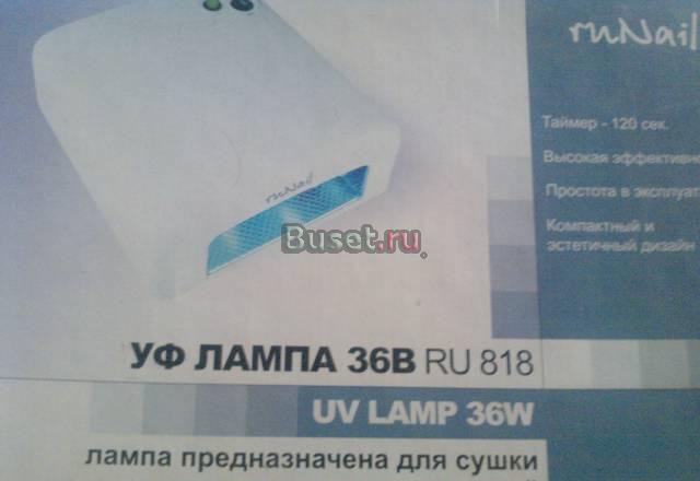 Лампа для наращивания ногтей Ростов-на-Дону