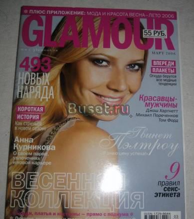 GLAMOUR MINI МАРТ 2006  Москва