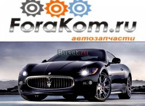 Автозапчасти для иномарок в нал. и на заказ Москва