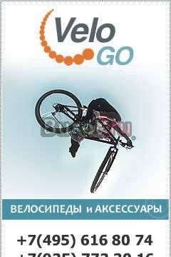 Giant Merida Stels Atom и др. по доступным ценам Москва
