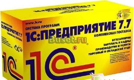 1С Предприятие v. 7.7 Омск