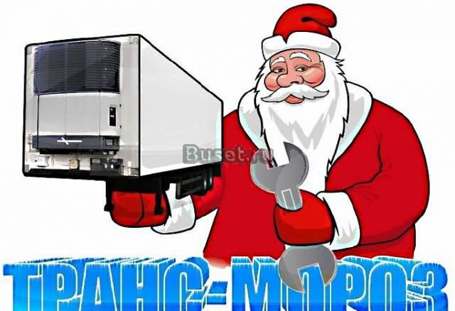 Заправка, ремонт авто кондиционеров Электросталь