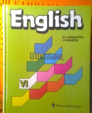 Учебник Английского языка Москва