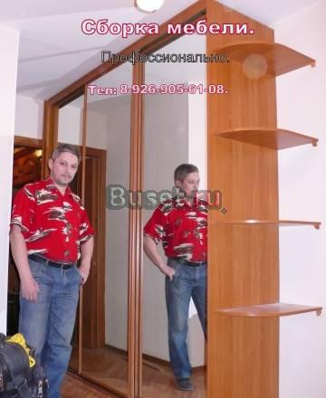 Сборка и установка, ремонт любой мебели Москва