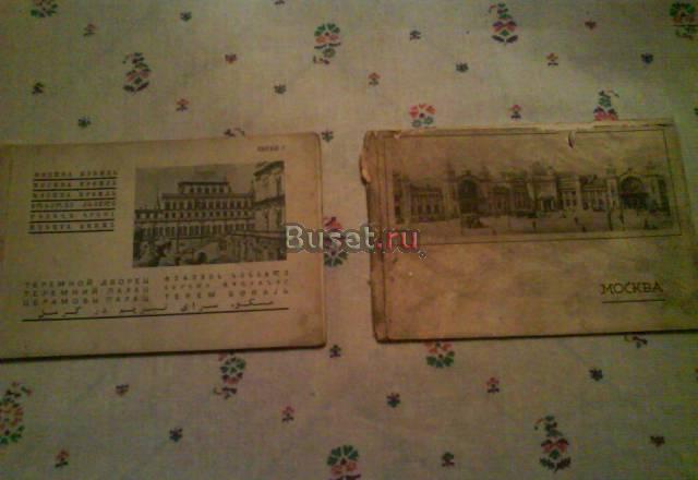 Открытки 1930-33г Москва