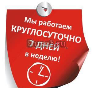 Скидки,рассрочка,гарантия,кредит Москва