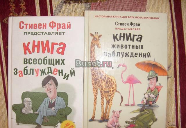 Стивен Фрай Санкт-Петербург