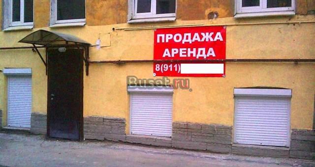 Ком-кое помещение с арендаторами 30кв.м продажа Санкт-Петербург