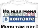 Футболки с прикольными надписями Москва