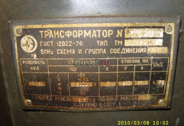Трансформатор гост.12022-76 тип мт/250/6 Лежнево