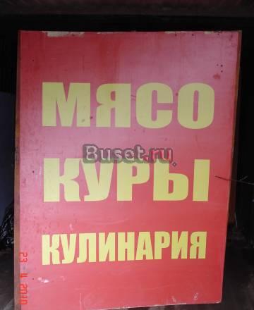 Рекламная вывеска Москва