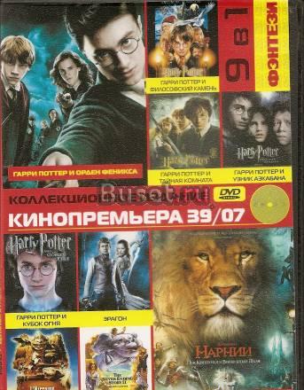 Диски DVD-Фэнтези и Детективы Москва