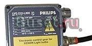 Биксенон Phantom Philips Н4 Москва