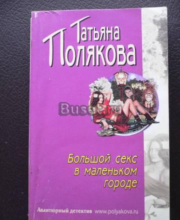 Татьяна Полякова Санкт-Петербург