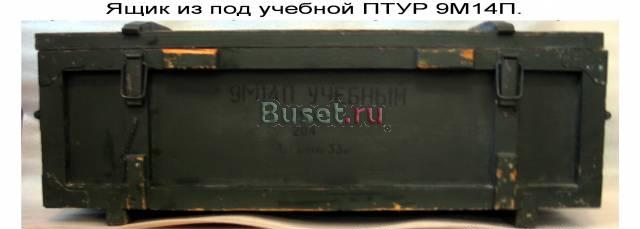 Ящик из под птур Санкт-Петербург