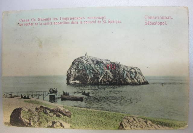 Севастополь скала св. явления в Георгиевском мон Санкт-Петербург
