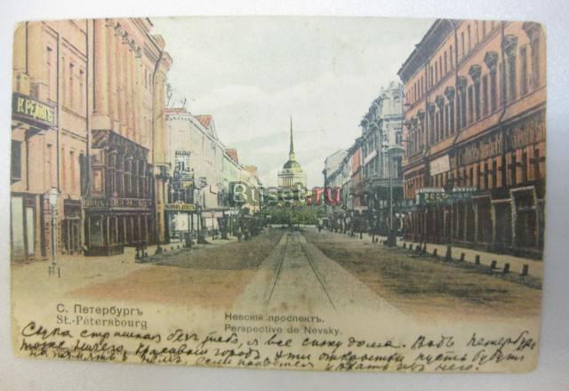 Открытка Санкт-Петербург Невский проспект Санкт-Петербург