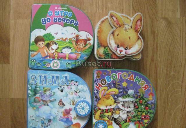 Книги для детей Москва