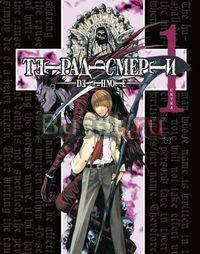 Тетрадь смерти / Death Note. Том 1. Скука Москва