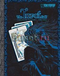 Кафе Таро. Том 2 Москва