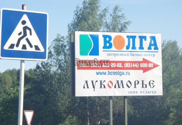 Продаю земельный участок 6 соток в Балахне Нижний Новгород