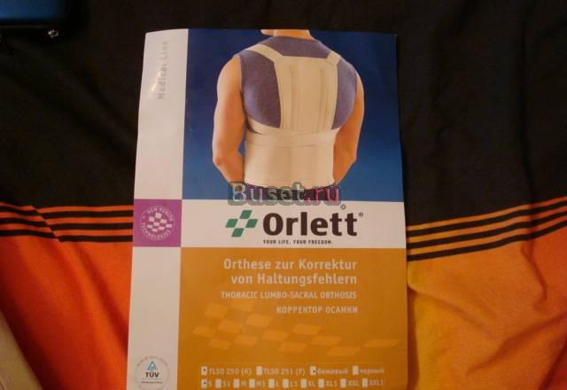 Корректор осанки Москва