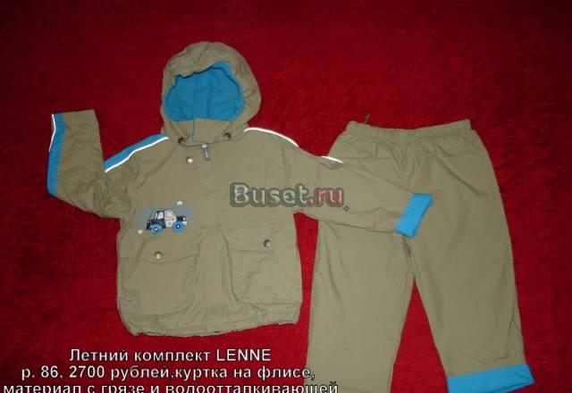 Новый Ветровочный комплект весна-лето lenne/kerry Санкт-Петербург