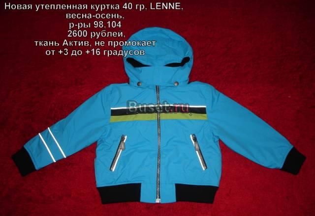 Новая Куртка весна-лето-осень Санкт-Петербург