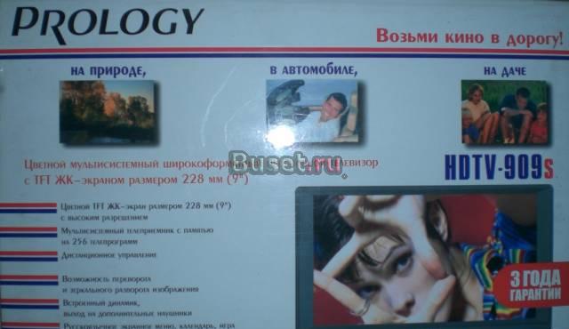 TV Prology hdtv-909S очень Санкт-Петербург