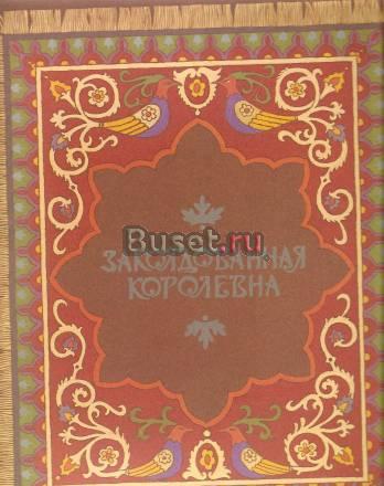 Детские книги Москва