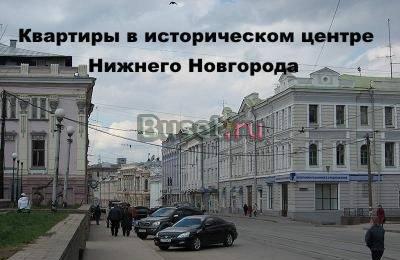 Аренда квартир в Нижнем Новгороде Нижний Новгород