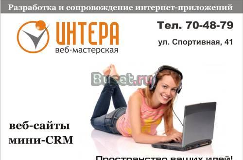 Разработка сайтов, интернет-магазинов, мини-CRM Находка