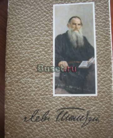 Л.Н.Толстой Собрание сочнений в двенадцати томах Москва
