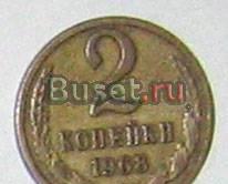 Советские монеты 1961-91гг Саратов