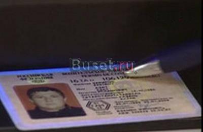 Содействие в покупке водительского удостоверения Москва