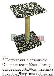 Новые когтеточки на любой вкус Нижний Новгород