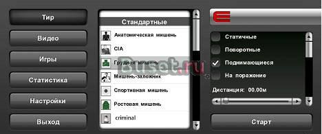 Интерактивный тир пневматичкский Москва