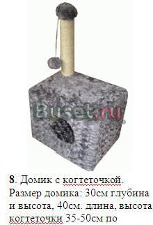 Домик для кошки за 700р Нижний Новгород