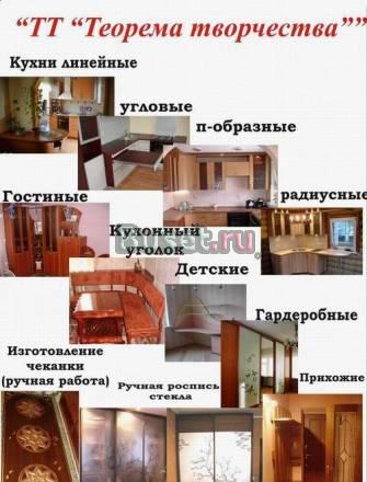 Изготовление мебели по оригинальным дизайн-проекта Кемерово