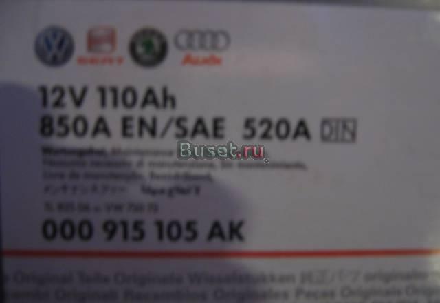 Аккумулятор Санкт-Петербург